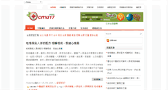 Desktop Screenshot of cmu17.com