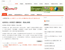 Tablet Screenshot of cmu17.com